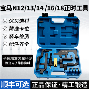 宝马n12n13n14n16n18正时专用工具DS标致雪铁龙链条气门弹簧钳T.