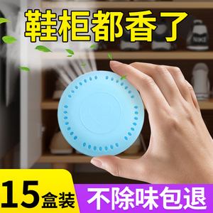 日本鞋柜除臭包空气清新剂吸味香包香薰除臭神器防臭包除味吸臭球