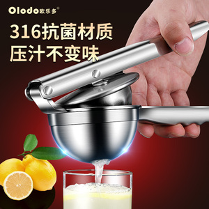 欧乐多不锈钢柠檬夹子榨汁器手动压榨机橙子压汁器水果挤压工具