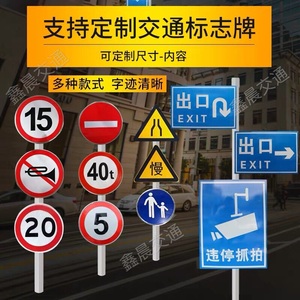 广东佛山交通标志牌反光标牌警示牌限高指示牌公路限速牌支持定制