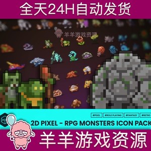 Unity 2D Pixel - RPG Monster Pack 1.0 二维像素怪兽角色