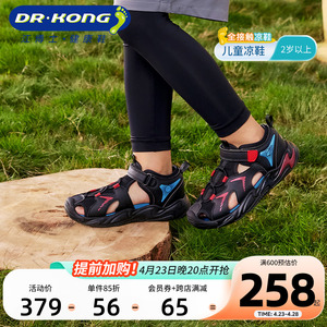 Dr.Kong江博士男女童鞋网布透气魔术贴2024新款运动风儿童凉鞋夏