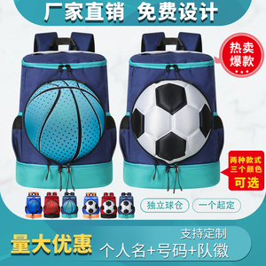 篮球包儿童足球双肩运动背包小学生俱乐部大容量轻便多功能收纳袋