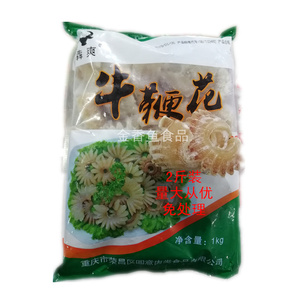 火锅牛鞭花2斤免处理牛鞭花牛杂鞭牛宝 酒店串串餐饮专用食材包邮