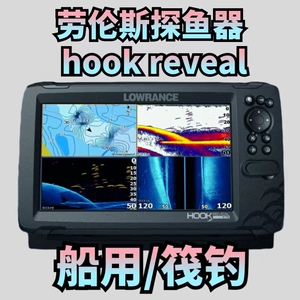 lowrance劳伦斯探鱼器hook7xts船用声纳鱼探路亚海钓筏钓侧扫探头