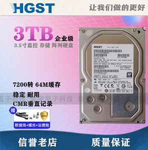 原装日立3TB台式机硬盘7200转64M SATA3企业级3T 3.5寸监控录像机