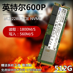 Intel英特尔600P 128/360/512G M.2 PCI-E NVMESSD笔记本固态硬盘