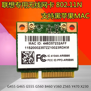 联想b470 z370 y470 y570 z470 z570a s205 g460e无线网卡支持MAC