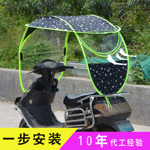 电动电瓶车新款雨棚摩托车遮雨防晒自行车挡风罩广告定制圆顶加强