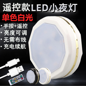 无线遥控LED小夜灯橱柜酒柜展示灯白光定时可充电宿舍床上用小灯