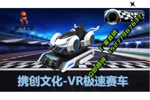 vr体感赛车游戏机3d虚拟现实体验馆一体赛车游戏机大型体感vr设备