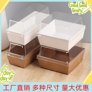 三明治包装盒纸塑盒牛皮纸长方形正方形西点盒食品级网红蛋糕盒
