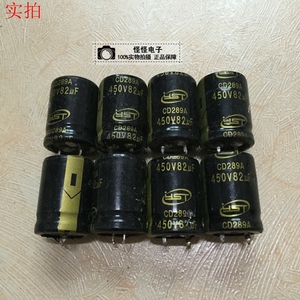 原装拆机 450v82uf 电容电解 YST CD289A 美的空调滤波电解电容