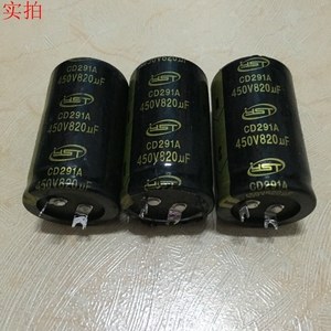 450v820uf 原装拆机 YST CD291A 扁脚 逆变器变频空调电解电容