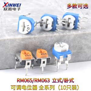 RM065/RM063 蓝白电位器1k/2k/5k/10k/50k/100k/1M WH06 可调电阻