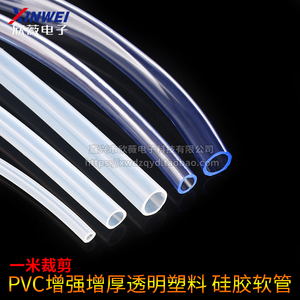 PVC增强增厚透明塑料 6*8mm 8*10mm 2.5*4.5mm 硅胶软管 空心水管