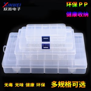 透明塑料盒螺丝小号收纳盒五金储物盒电子元器件工具零件盒子带盖