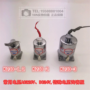 济南华能型 电磁先导阀 K23D-1.2,K23D-2,K23D-3,AC220V/DC24V
