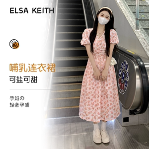 日本ELSA KEITH哺乳连衣裙外出辣妈款夏季外穿搭产妇产后喂奶衣服