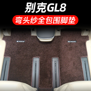 别克GL8二排地毯GL8陆尊ES653T原车中排专用毛毯艾维亚胖头鱼脚垫