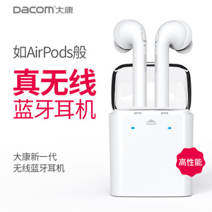 DACOM果粉7S蓝牙耳机商务车载音乐苹果6手机通用无线入耳式双声道
