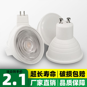 LED灯杯GU5.3MR16GU10插脚针节能超高亮射灯暖白光替换卤素泡灯泡