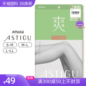 ATSUGI/厚木日本 爽 自然肤色清爽夏季薄款打底丝袜 裸色连袜裤