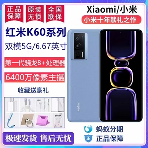 MIUI/小米 Redmi K60骁龙8+芯片智能新款2K直面屏竞速手机