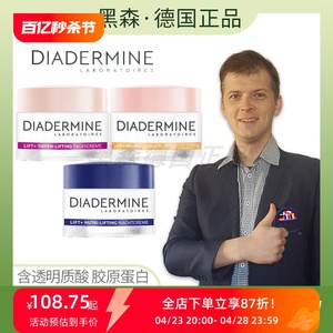 Diadermine黛妍蒂肤Lift+系列LSF30胶原蛋白玻尿酸紧致日晚霜套装