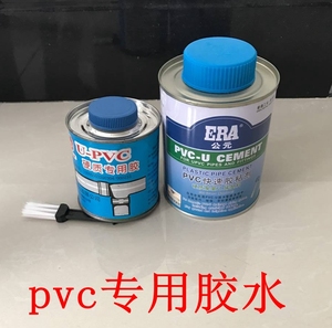 PVC硬质专用胶水胶管道管件粘结胶水ABS塑料有机玻璃制品粘接胶水