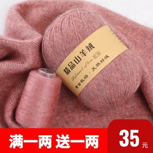 特级羊绒线正品山羊绒100%手编羊毛线手工编织宝宝围巾中粗毛线团