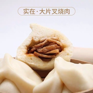 新品信华食品日式叉烧包蜜汁广东港式早茶包点营养面点早餐包