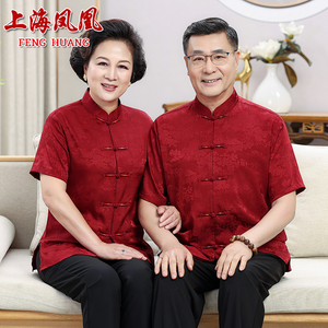 上海凤凰真丝短袖上衣中老年人桑蚕丝唐装衬衣红色喜庆男女装衬衫