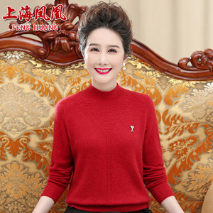 特级纯山羊绒衫女上海凤凰高端品质毛衣打底衫中老年妈妈女装外套