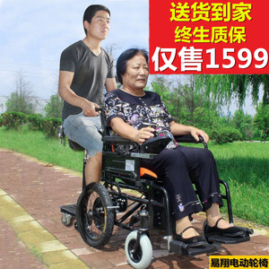电动轮椅车电动折叠智能老人代步车轻便残疾人助行器四轮全自动