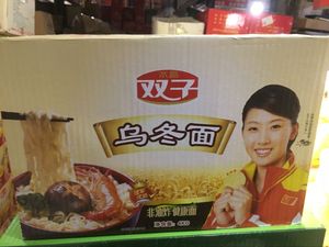 双子牌乌冬面中宽面火锅麻辣烫食材8斤包邮炒非油炸方便面干脆面