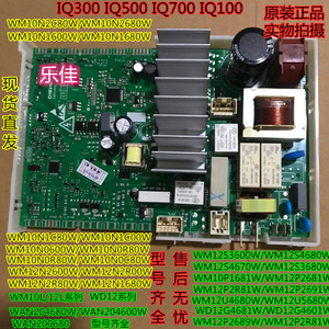 西门子IQ500洗衣机WM12N1680W电脑板WML2688W变频板WM10N2C80主板