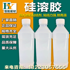 碱性液体硅溶胶30精密铸造耐火材料涂料添加剂陶瓷粘合剂耐火浇注