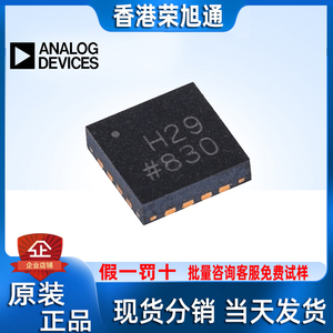 ADA4940-1ACPZ-R7 丝印H29 LFCSP-16 模拟芯片数模转换器ADC芯片