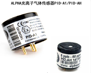 检测光离子气体传感器PID-A1/PID-AH英国Alphasense阿尔法VOC