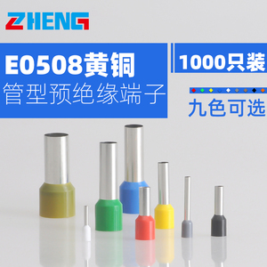 VE0508管型冷压端子针形预绝缘接线端头0.5平方插针式压线铜鼻耳
