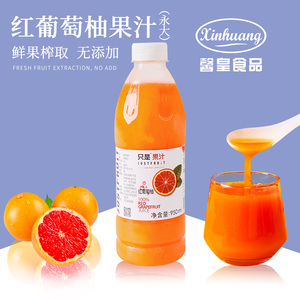 台湾永大红西柚原汁COCO专用红葡萄柚100%鲜榨冷冻果汁950ml