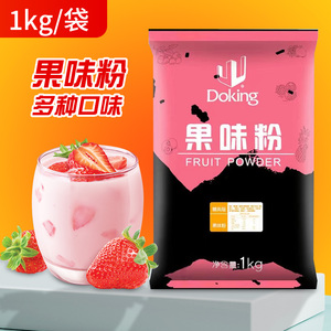 盾皇果味粉1kg奶茶专用果粉草莓速溶奶茶粉袋装饮料原味香芋商用