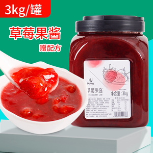 盾皇草莓果酱冰沙果酱果肉芒果果肉果酱蓝莓3kg圣代奶茶原料商用