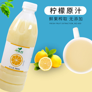 100%水果汁】冷冻柠檬原汁液coco烘焙奶茶店原料专商用非浓缩果浆