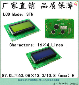 1604A液晶屏字符点阵模组16*4行显示工业屏幕 LCD三色可选2.6英寸