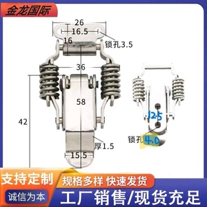 304不锈钢双弹簧搭扣 箱锁扣 双弹簧小号无锁孔 工具箱锁扣 配件