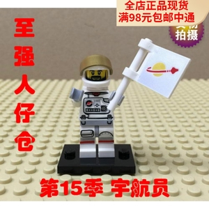 【至强人仔仓】LEGO 71011 乐高人仔抽抽乐第15季 宇航员 2#