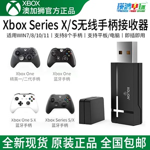 澳加狮xbox series XSX XSS 手柄无线接收器 XBOX二代适配器ONES