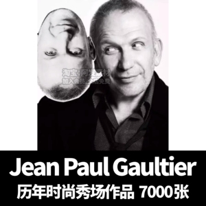 Jean Paul Gaultier 让·保罗·高提耶高清秀场图发布会服装设计